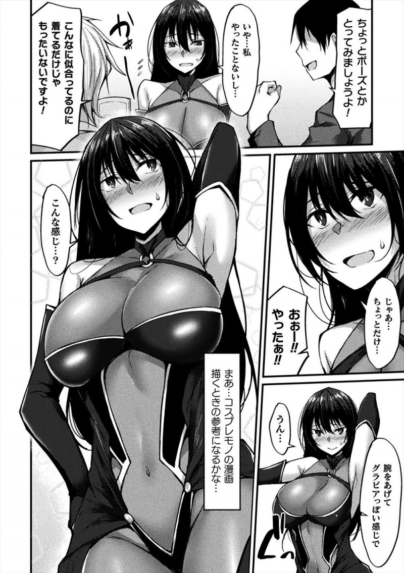 【エロ漫画】女は捨てていたはずの巨乳同人作家がコスプレサークルのイケメンたちにのせられ際どいコスプレをさせられ今後の作品のためと言われ処女を散らされ快楽に落ちていく！