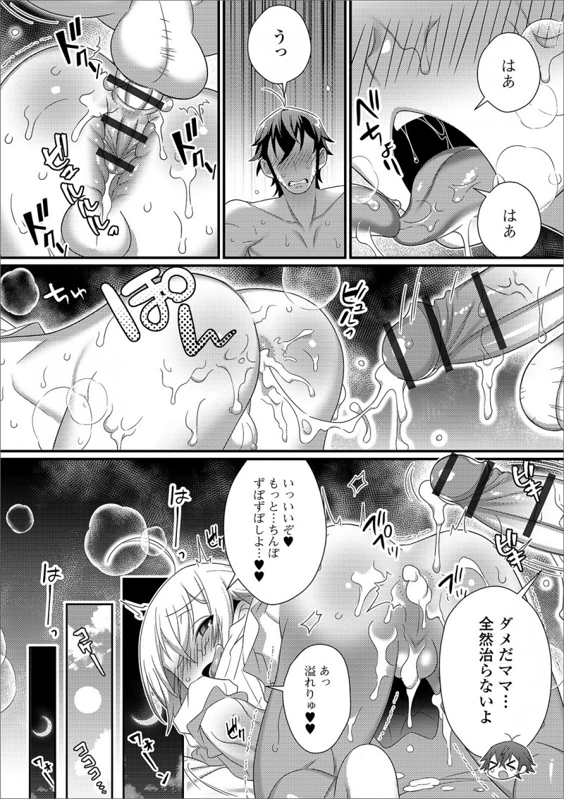 【エロ漫画】美少女男の娘と南の島に新婚旅行にやってきた男が、ホテルについてそうそうホモセックスをはじめ三日三晩ひたすらヤりまくるｗ