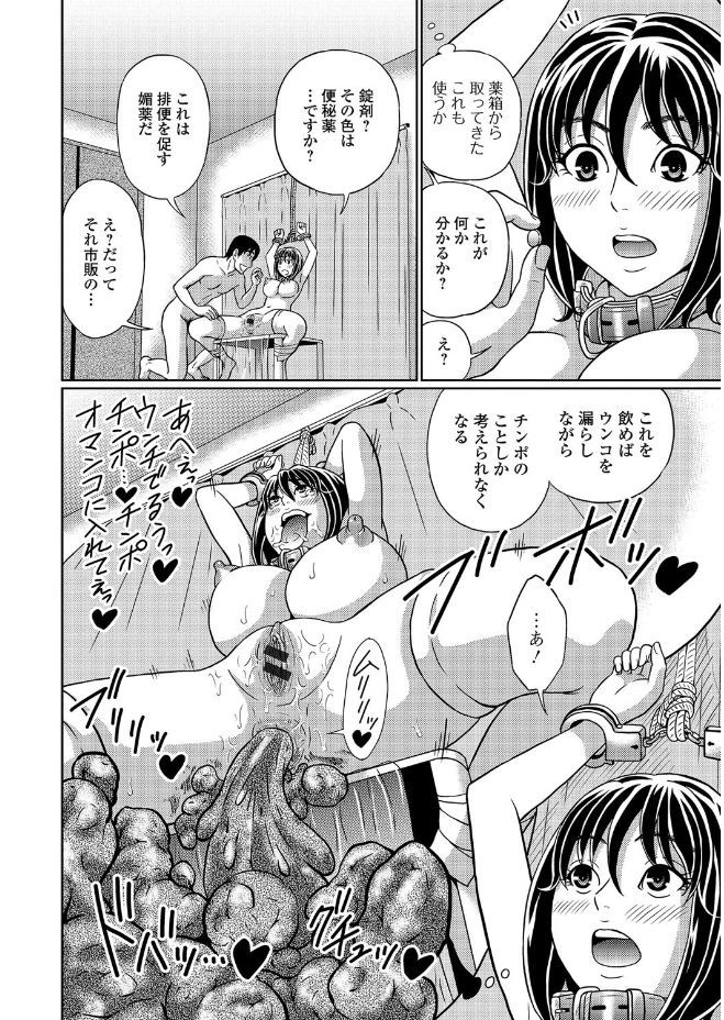 【エロ漫画】セックスに対して貪欲な彼女といろんなプレイをしまくっていた彼氏が、はじめて自分からスカトロセックスをおねだりしてうんこを垂れ流す彼女とキメセクしてしまったｗ