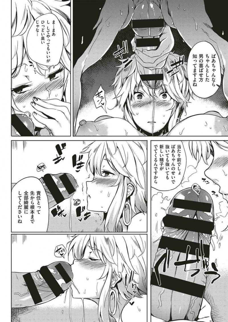 【エロ漫画】ほぼ面識のない若くてむっちり爆乳ボディな祖母の家で居候することになった孫が、無防備すぎる祖母にムラムラしてついに中出し近親相姦してしまう！