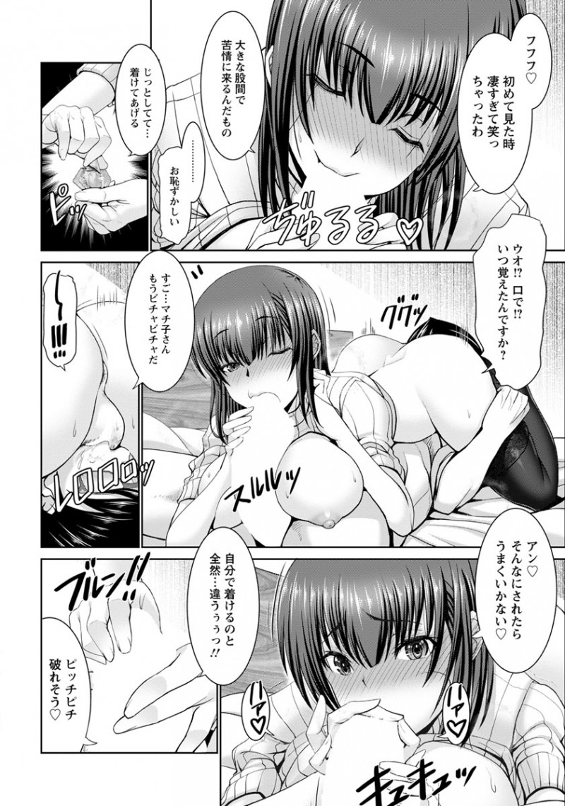 【エロ漫画】DV男に毎日ひどい陵辱を受けている巨乳嫁が隣人に相談しているうちに仲良くなり、激しく中出しセックスしまくる!
