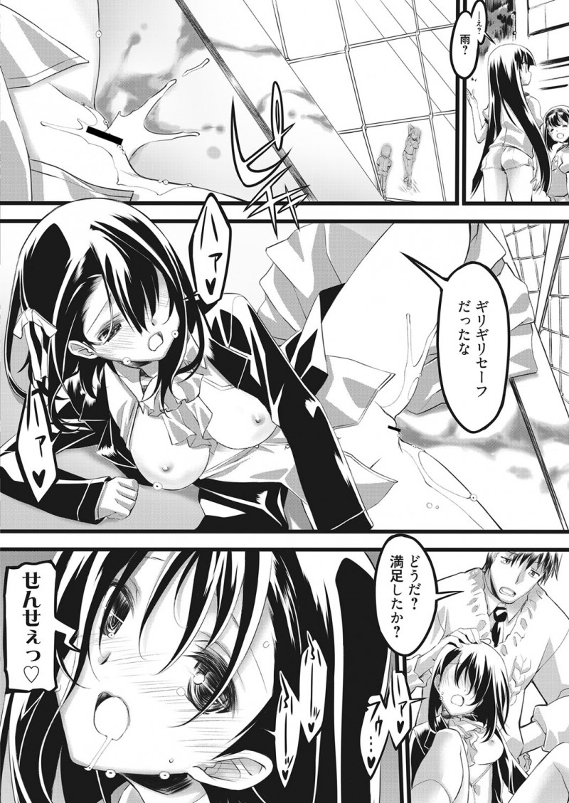 【エロ漫画】学校で露出オナニーをしていたJKが先生にバレて、学校の屋上でプチ野外セックスで処女を奪われ中出しセックスされる！