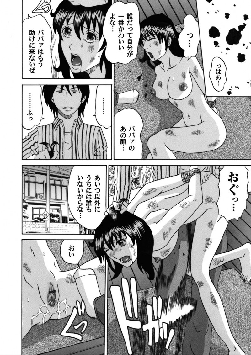 【エロ漫画】クズな息子がJKを拉致監禁して部屋で好き放題犯しまくっているのに気づいてしまった母親が気が狂って家に火をつけてしまう!