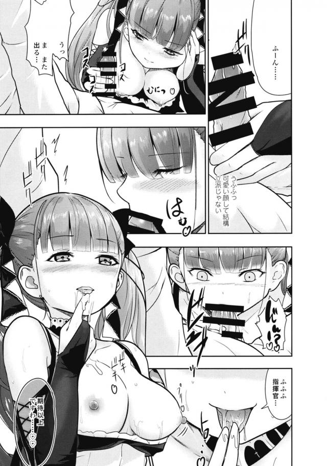 指揮官が自分たちのために命をかけてがんばってくれているイラストリアスやフォーミダブルでオナニーしていたら、一言仰ってくれたらと言われ3P姉妹丼セックスで童貞を卒業させてもらった♪【アズールレーン・エロ同人誌】