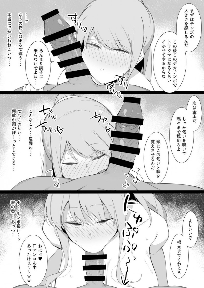 彼氏がいるのにサークルのチャラい先輩男子に調教される爆乳JD…淫乱に開発され生ハメ浮気セックスしまくり寝取られ快楽堕ち【生ハムさんど：スケベに堕ちていく】