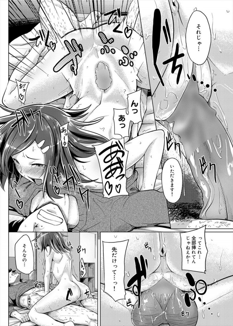 【エロ漫画】変態彼女が風邪を引いて汗だくな彼氏を見て発情してしまい、押し倒してフェラから逆レイプで責めまくるｗ