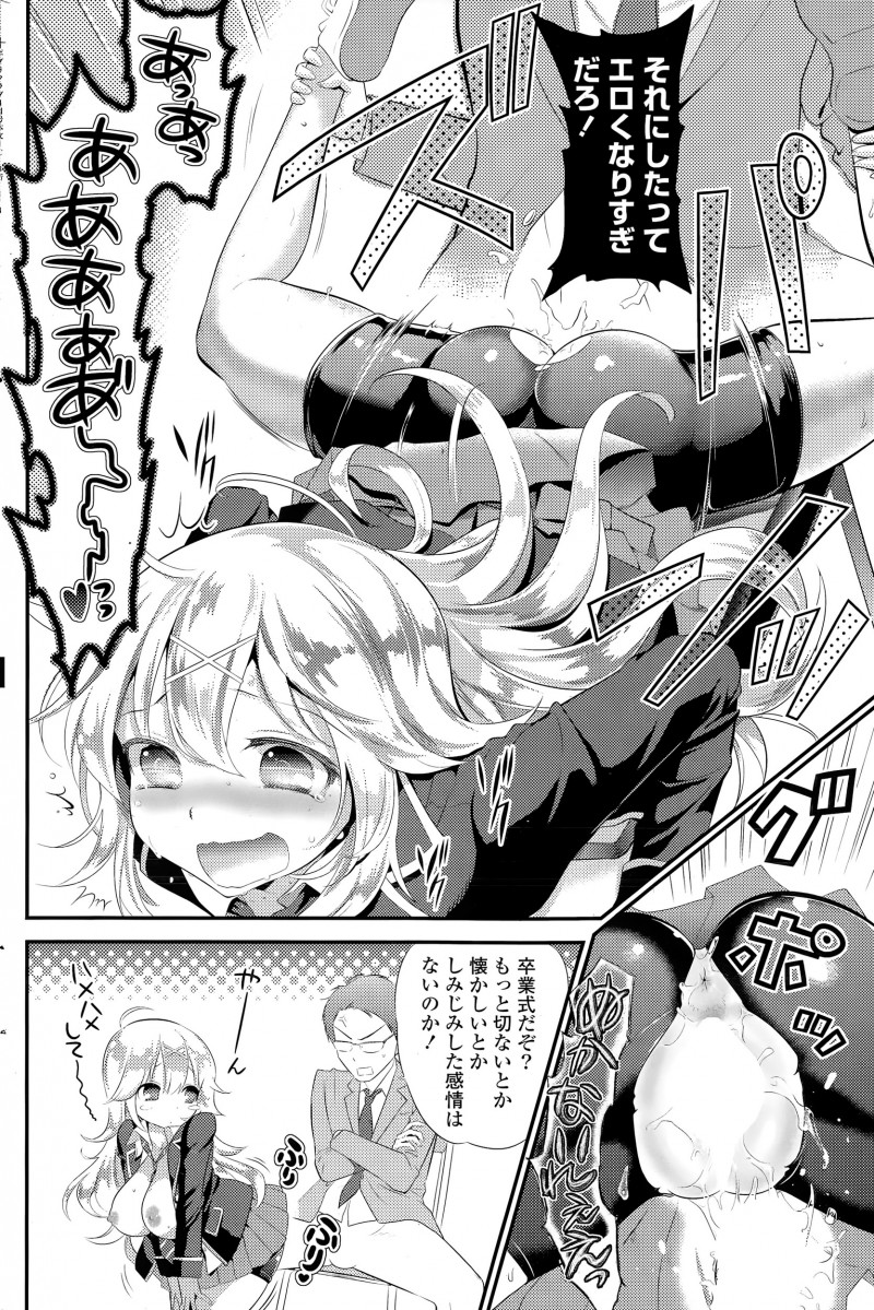 【エロ漫画】こっそりつきあっていた生徒が卒業式の後に教室で待っていて、最後の思い出づくりしよと誘ってきて危険日マンコにがっつり中出しセックスする教師！