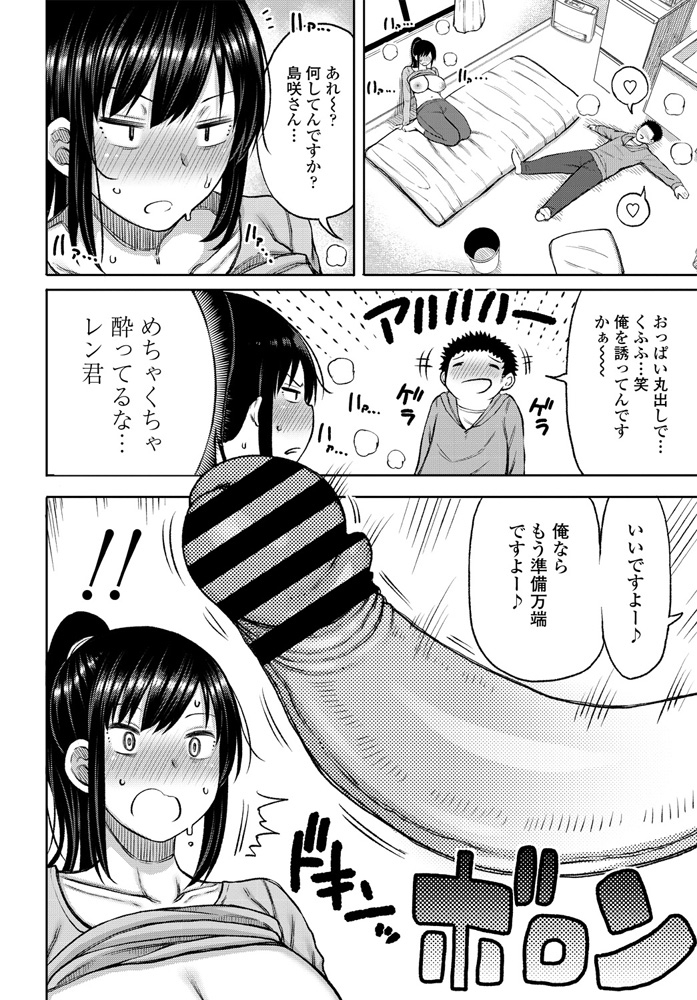 【エロ漫画】近所の母子家庭の巨乳美人母親と初めて飲んで泥酔してしまった大学生がママと抱きつきながら乳首をすいはじめ、そのまま中出しセックスしてしまうｗ