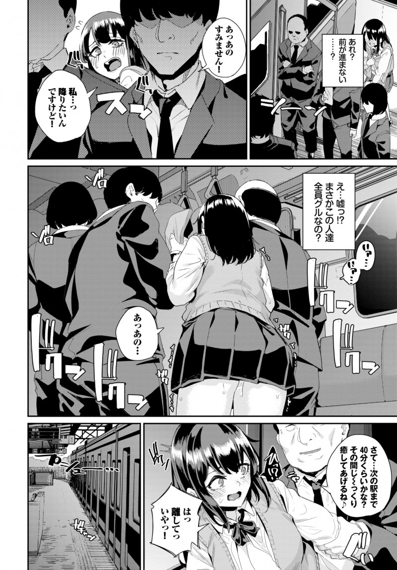 【エロ漫画】テスト期間ずっとオナ禁していた欲求不満なJKが集団痴漢にあって電車の中で中出しレイプされて快楽に落ちていく！