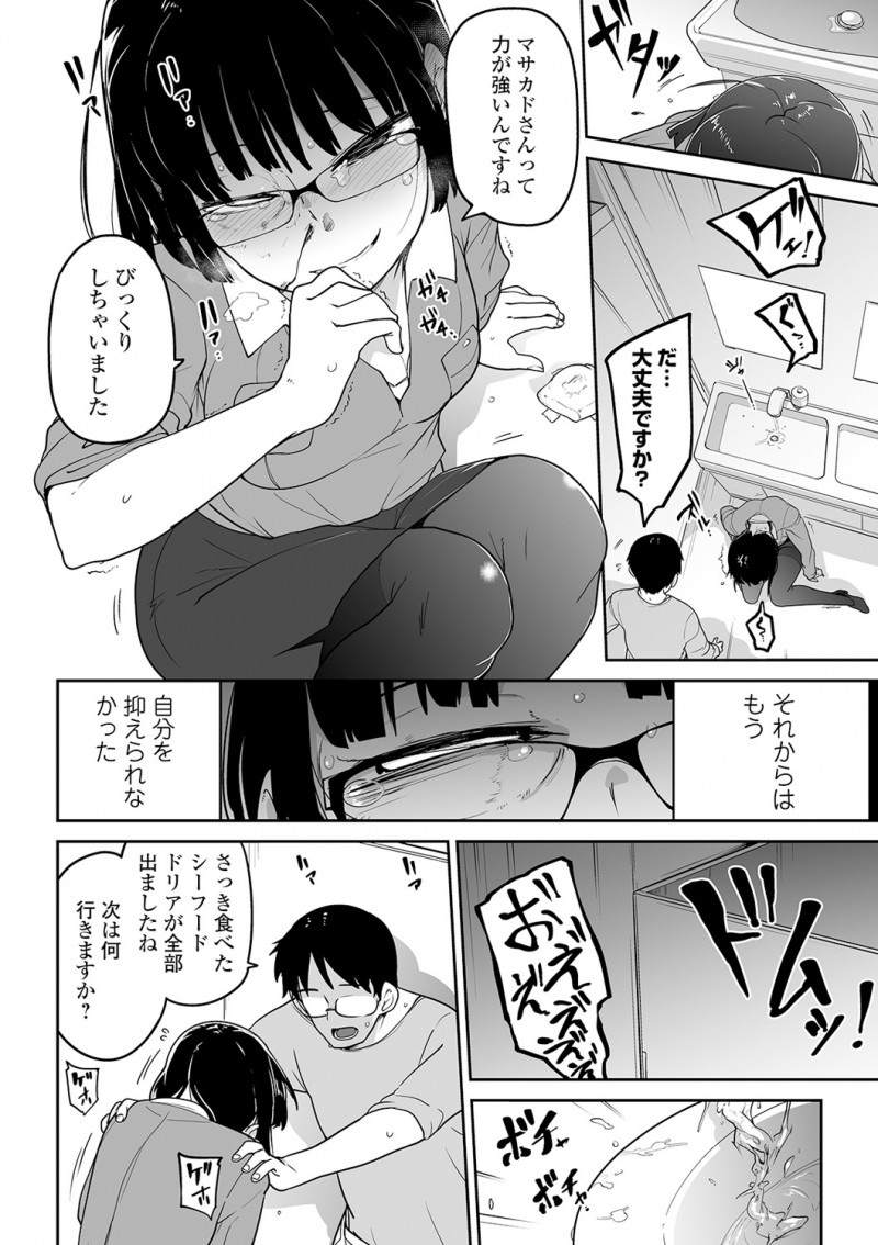 女を殴ることで快感を得る変態男がSNSで陵辱願望のある女と出会い、相性抜群な二人が乱暴なアナルセックスにハマりどんどんエスカレートして…！？