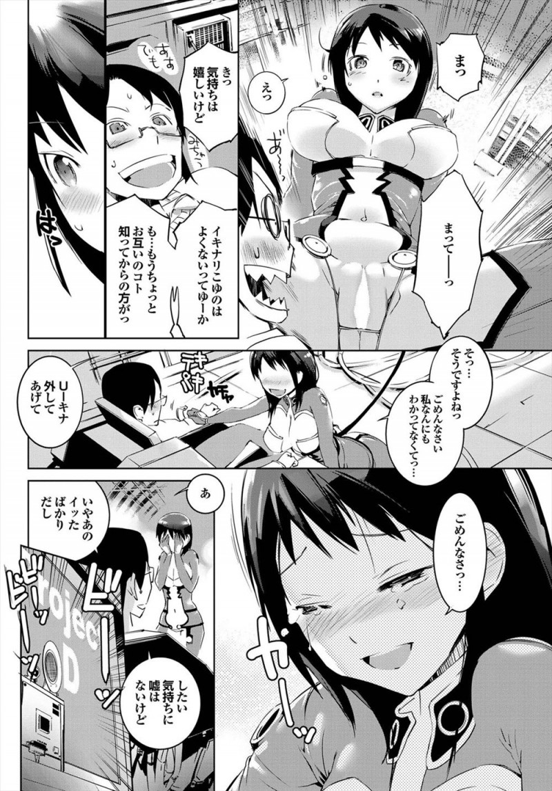 【エロ漫画】アキバで絡まれていた女の子を助けてあげた男が、お礼をしに来たという美少女に処女をもらって遠慮なく中出しセックスしたった！