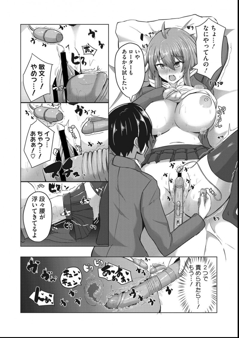 【エロ漫画】いつもおざなりなエッチしかさせてくれない干物系女子の巨乳彼女の部屋で大量のおもちゃを見つけた男子が、いろんなおもちゃを使いながら悶絶する彼女と中出しセックス!