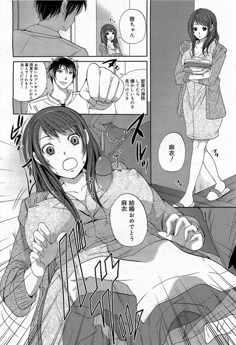 【エロ漫画】調教していた幼なじみが海外出張中に兄と結婚していて激怒した男が、兄が寝ている横で幼なじみを中出しレイプして再び調教をはじめるが…！？