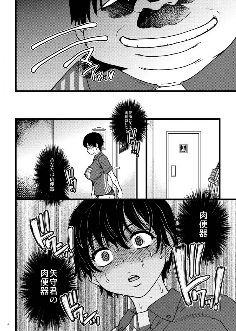 バイト先のキモデブ同僚に催眠をかけられて犯される人妻…トイレの個室で生ハメ中出しレイプされてアクメしまくり肉便器堕ち【師走の翁：人妻催眠コンビニ肉便器 後編】