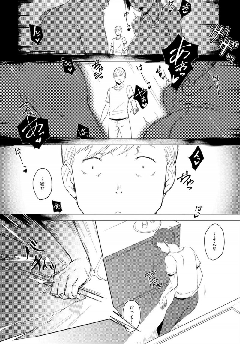 【エロ漫画】事故で入院中に過去の出来事が見える力に目覚めた男が、嫁が父親に寝取られて完落ちして家のあらゆる場所で浮気しまくっていることを知ってしまう！