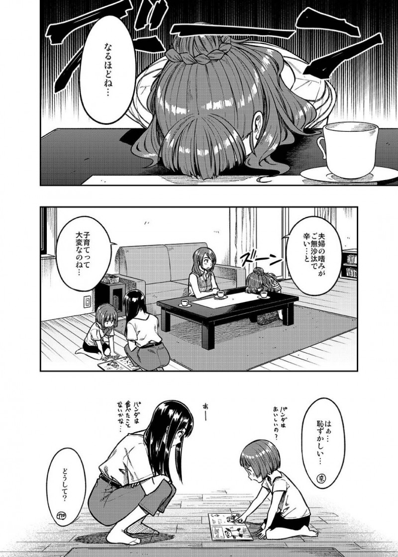 子育てでなかなか夫とセックスするタイミングが無く欲求不満な人妻…友達に子供を預かってもらいエロ下着で夫を迎えて久々のイチャラブ生ハメ中出しセックス【緑色みかん：奈緒さん（30）】