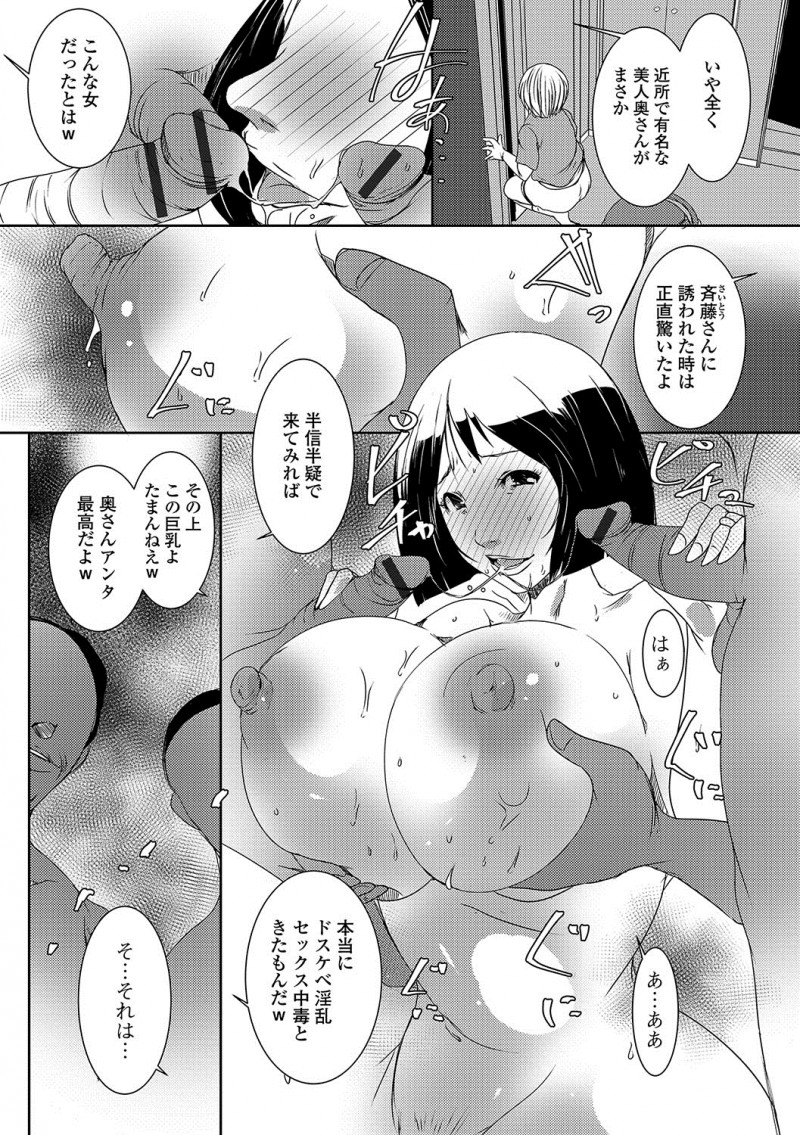 【エロ漫画】小さい頃に父親が出ていってから毎日いろんな男たちを連れ込み乱交セックスしているビッチすぎる爆乳美人母親！