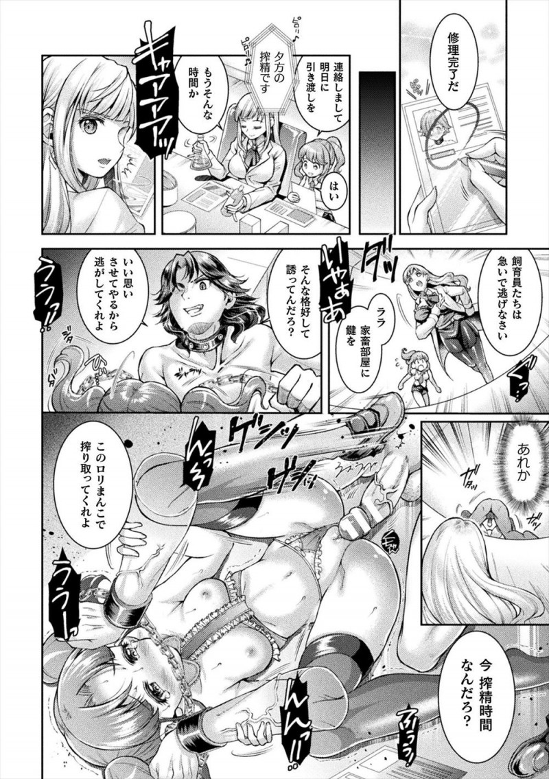 【エロ漫画】EDなショタが送られてきてドSな巨乳美女がすぐに我慢していると察して、前立腺を刺激してフルボッキさせ3P逆レイプする!