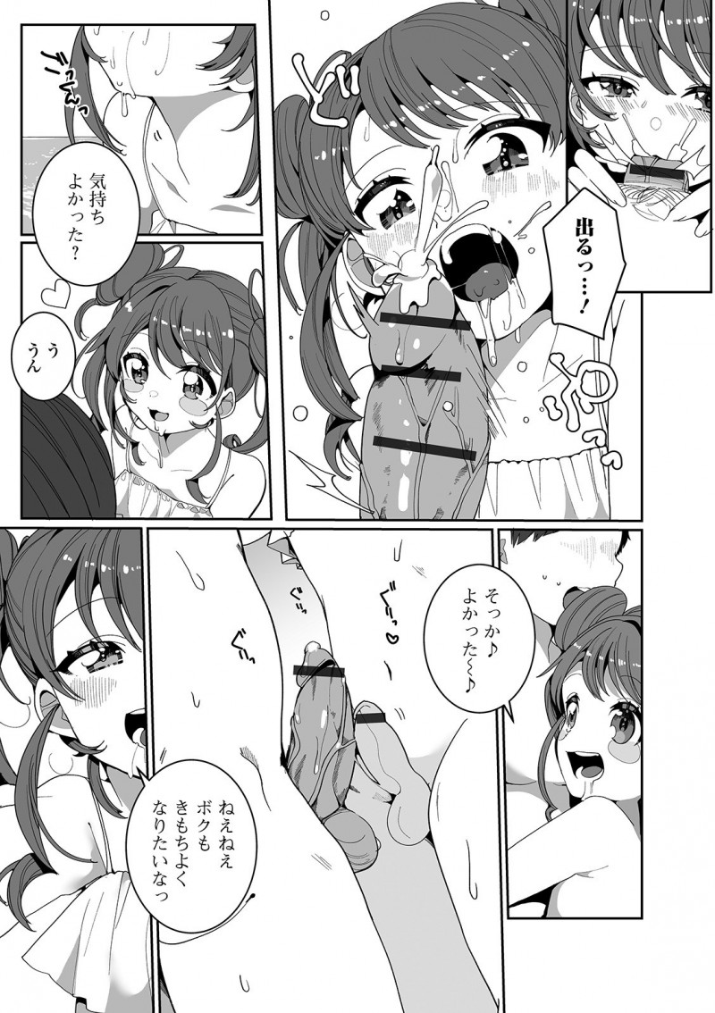 都会の生活に疲れ泳げないのに海水浴に来て溺れた男が海の家で働いている美少女男の娘に人工呼吸され助けられて誰も知らない穴場につれていかれ、ファーストキスを捧げたんだから責任とってよねと言われアナル処女をもらってしまった!