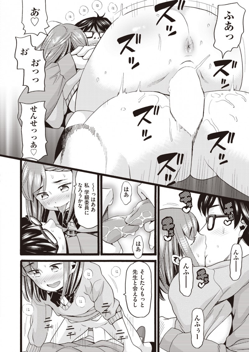 新入部員に親切に教えていたら勘違いされ好かれてしまったJKが実は先生と肉体関係を持っていてその現場を見られ先生がクビになってしまい、一人になってからもずっとそばにいてくれる後輩が可愛く思えてきて学校をサボって中出しセックスしてしまう！