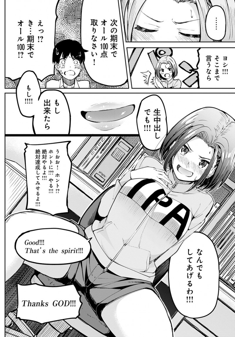 マセガキ生徒にテストで90点以上とれたらキスさせてやると言ってしまった美人家庭教師が思春期の男子のエロパワーを侮り、それ以来90点以上を取り続ける生徒に自分好みのキスを覚えられついに中出しセックスまでして童貞を卒業させてあげた！