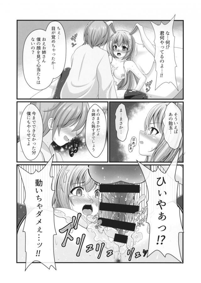 毎日のように父親に犯されるうどんげの姿をのぞきながらオナニーしていた少年が、父親のザーメンまみれになって気絶しているうどんげに童貞ちんぽを突っ込み中出しレイプしてしまう！【東方Project・エロ同人誌】