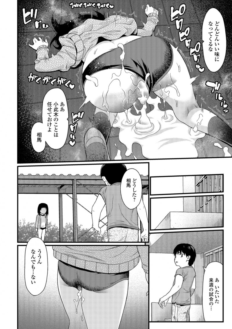 【エロ漫画】大好きな男子のユニフォームでオナニーしていたサッカー部のマネージャーが顧問に見られて毎日のように犯されまくりメス堕ちしてしまう！