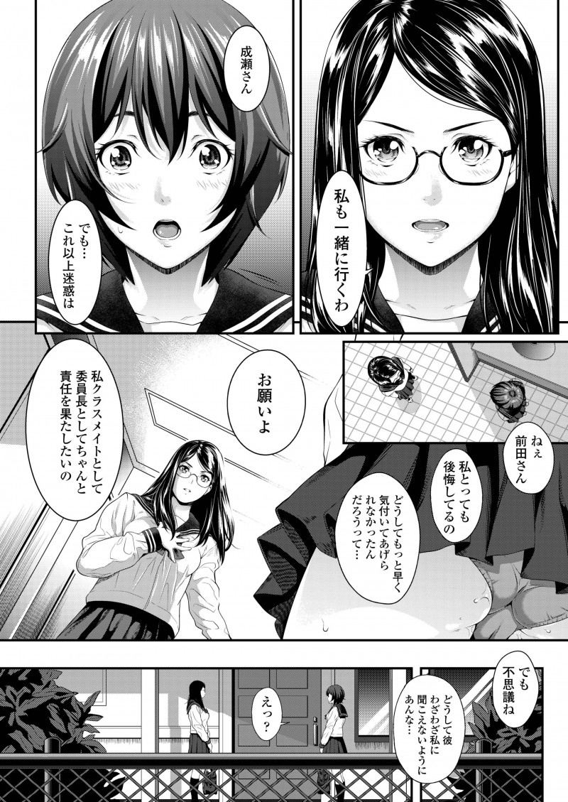 【エロ漫画】クラスメイトがハメ撮りレイプされて性奴隷扱いされていて、身代わりになった委員長が処女を散らされひたすら犯されまくりメス堕ちしてしまう！