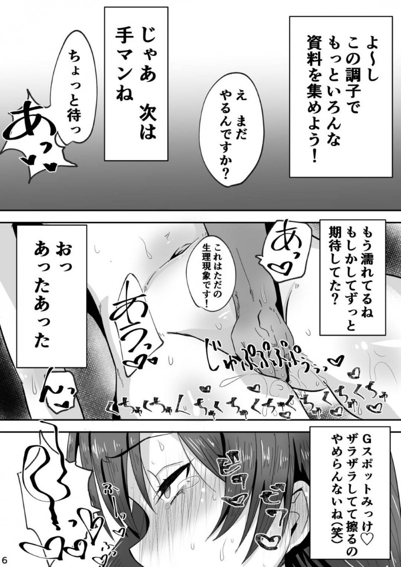 自分がモデルのエロゲー発売されたと騙されてエッチなことされる爆乳アイドル…バニー耳を付けさせられ生ハメ中出しセックスしてイッてしまう【純粋めろん：美波ィ！エロゲー作るから一発ヤらせてくれっ！】