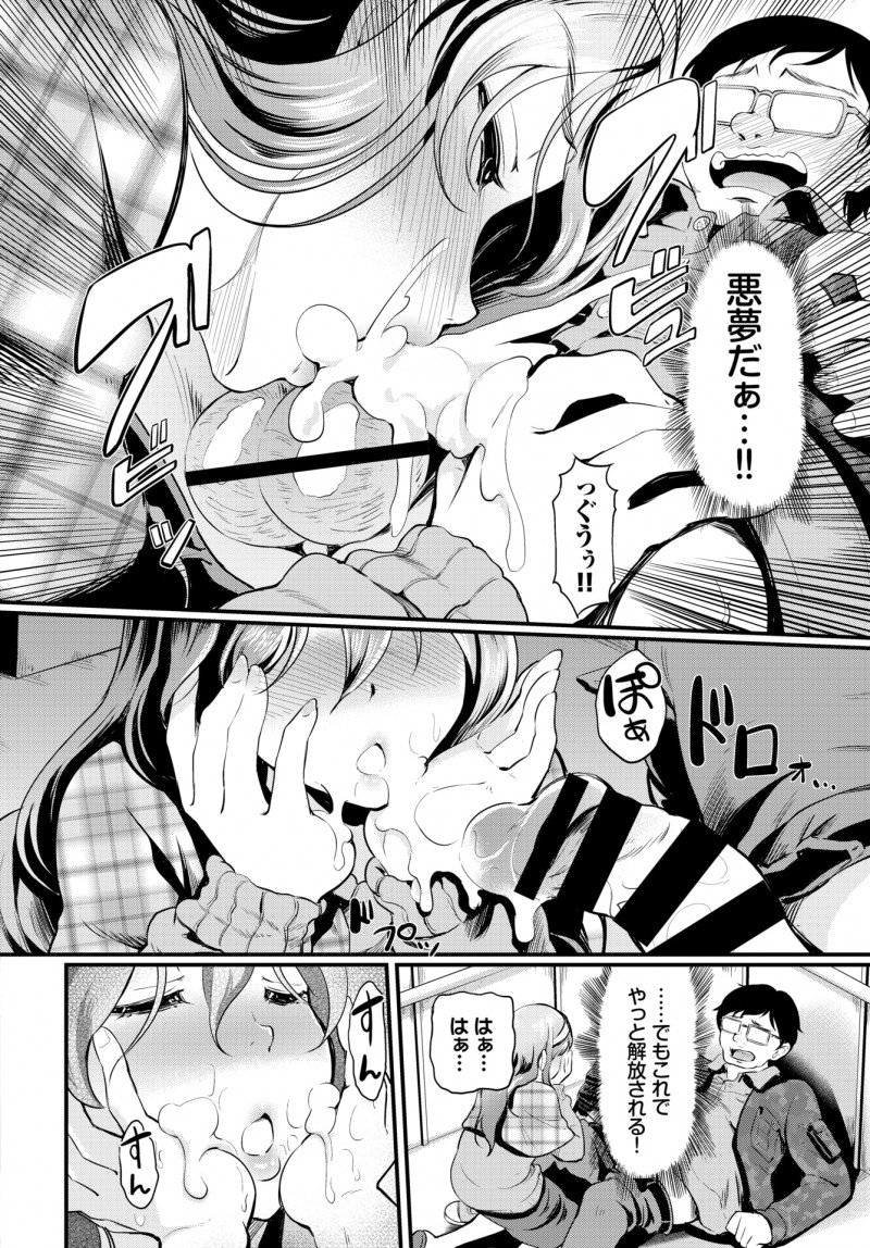 同人誌を買いに来た帰りにエレベーターで女の人と二人で閉じ込められたオタク男が、男の汗の匂いをかぐと発情してしまう巨乳女子に押し倒されてフェラをされ逆レイプされて童貞を奪われたｗｗｗｗｗｗｗ
