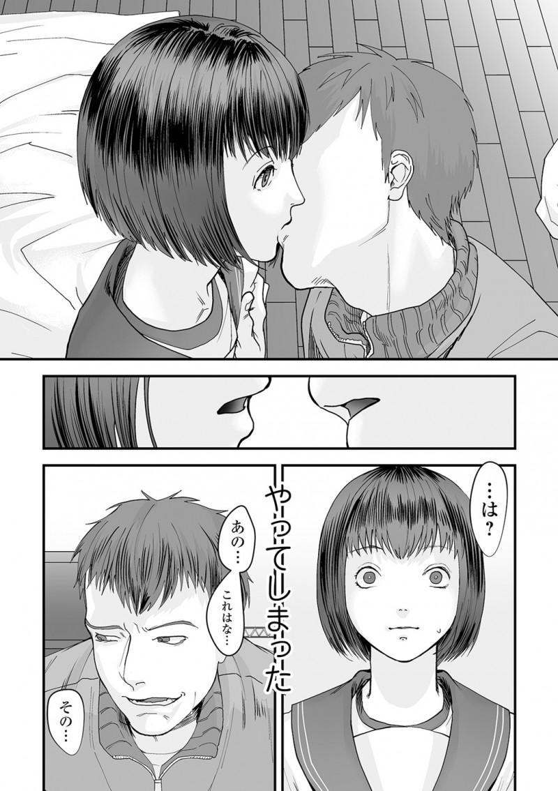 いじめを受けていた生徒がついに男子たちにレイプされそうになり助けた教師が、両親にも全くわかってもらえず帰りたくないという生徒を家に連れてきてしまった教師がムラムラして処女を奪ってしまう！