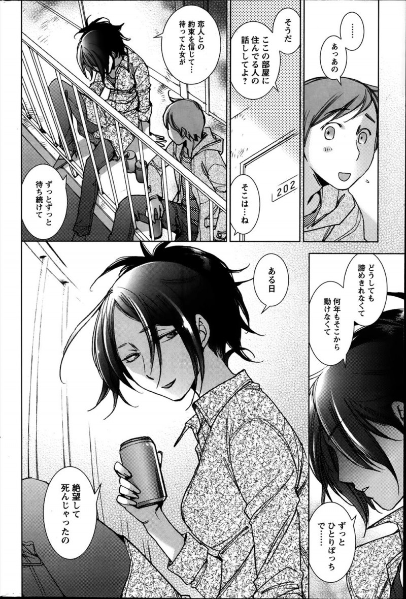 【エロ漫画】兄夫婦のアパートに引っ越しの手伝いにいったときに兄夫婦がやりはじめ帰れなくなった男が、同じアパートに住んでいる美人なお姉さんと一緒にビールを飲んで泥酔し幽霊だというお姉さんに中出しセックスしたったｗ