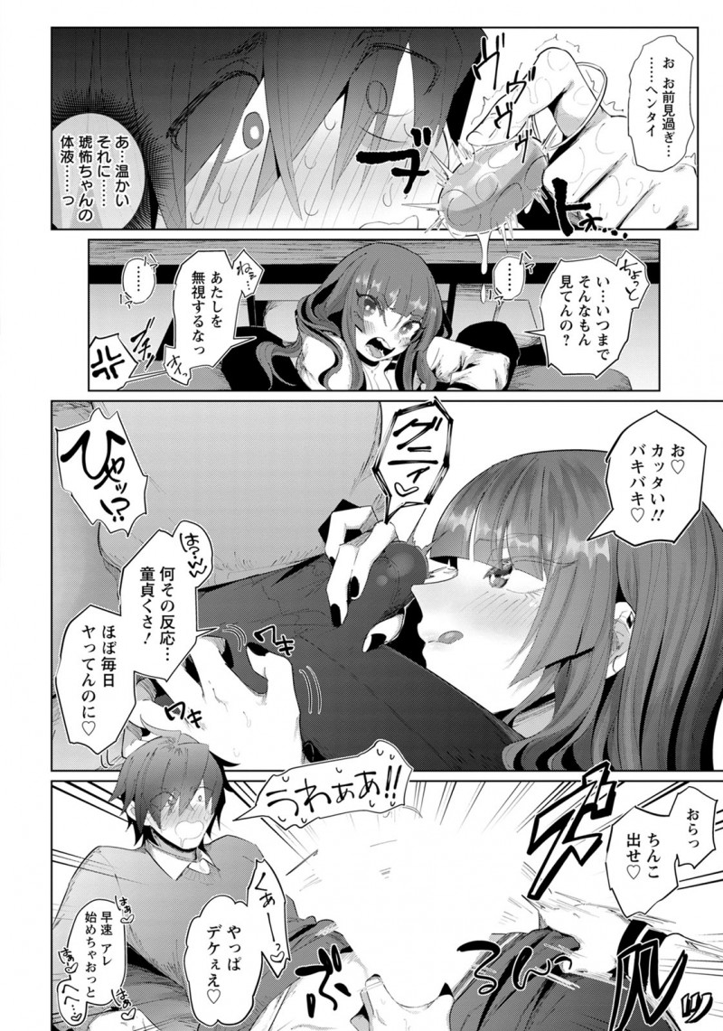 【エロ漫画】彼氏とローターデートでカラオケにやってきた爆乳不良JKがマイクの代わりにちんぽを握り激しくいちゃラブ中出しセックスｗ