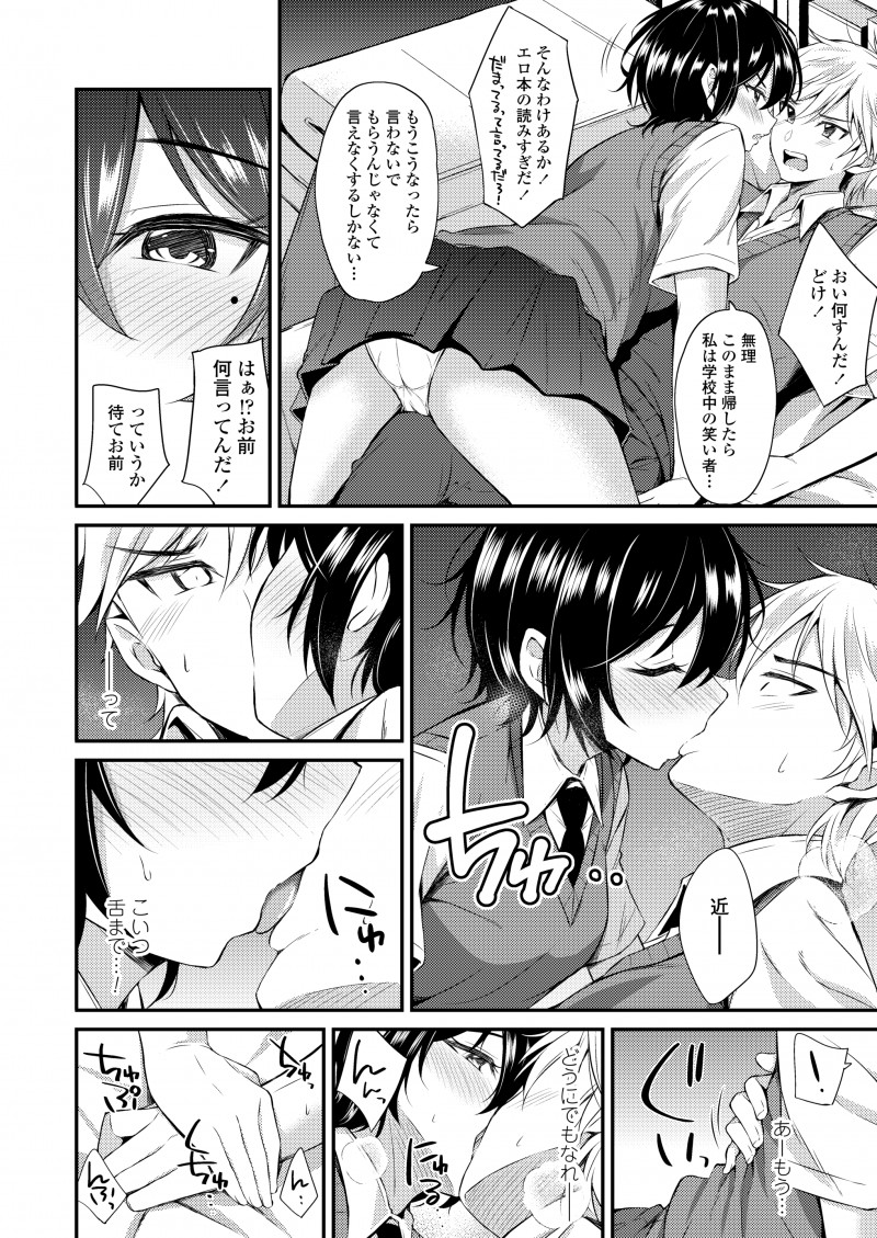 巨乳クラスメイトが学校にエロ本を持ってきてるのを知った男子が、口止めに何でもするという彼女に体育倉庫に連れ込まれ逆レイプされ強引に処女をもらってしまった！