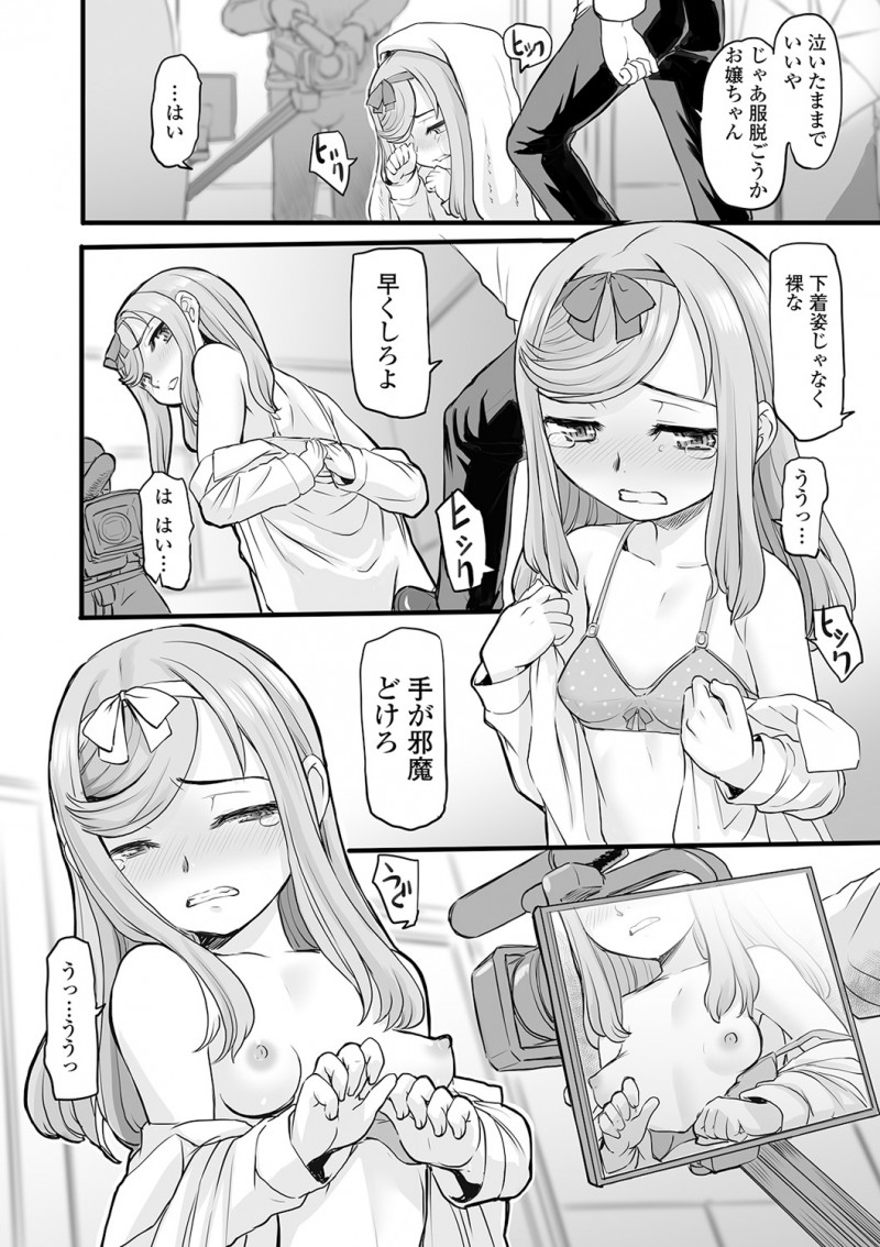 病気の母親のために借金をしてしまった美少女JCがもちろん返済なんてできるわけもなく、借金取りたちに集団レイプで処女を散らされハメ撮りされ裏で流されてしまう！