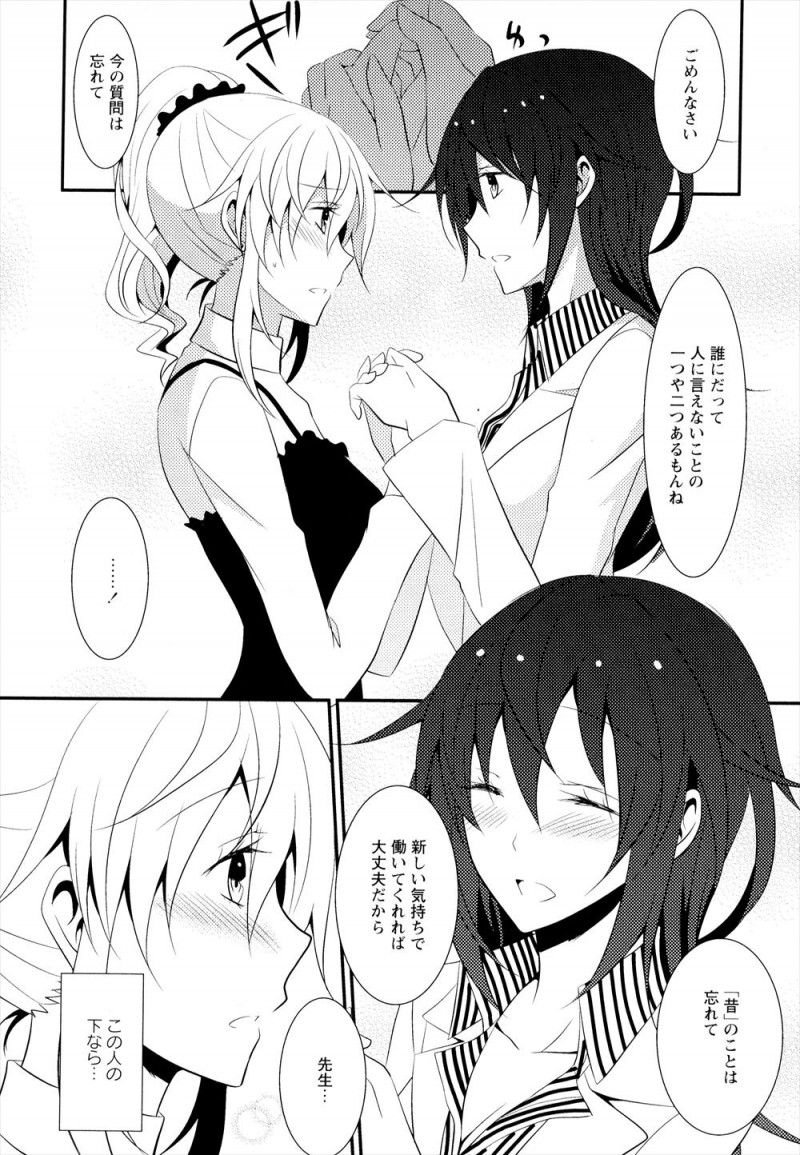 【エロ漫画】女王様をやめて働きはじめた病院の院長が常連のドM嬢で、彼女がもう自分がいなくなったSMクラブにまた行こうとするのをとめて百合レイプしてしまう！
