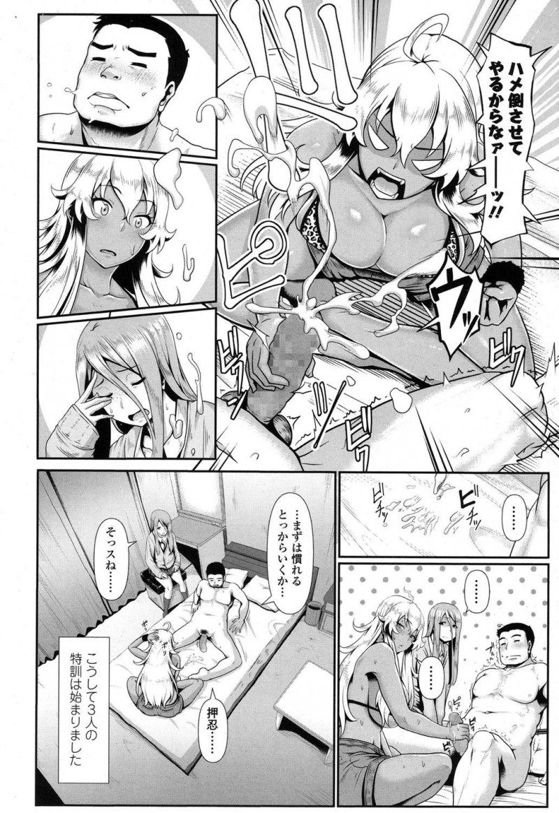 【エロ漫画】ライバルの女子に勝つために柔道部の主将をパートナーに選んだ黒ギャルJKが、巨根だけど早漏だった童貞男子を猛特訓して育て上げる！
