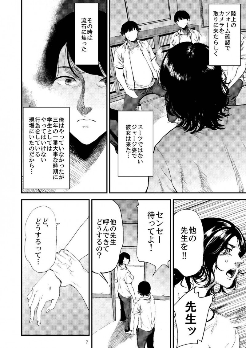 不良の生徒たちの悪行を発見した気の強い女教師…然るべき対応をしようとしたら集団レイプされ生ハメ輪姦セックスでアクメしまくり性奴隷堕ち【ごしっぷごしっく：少し気の強い理科の先生が生徒に弄ばれるHな本】