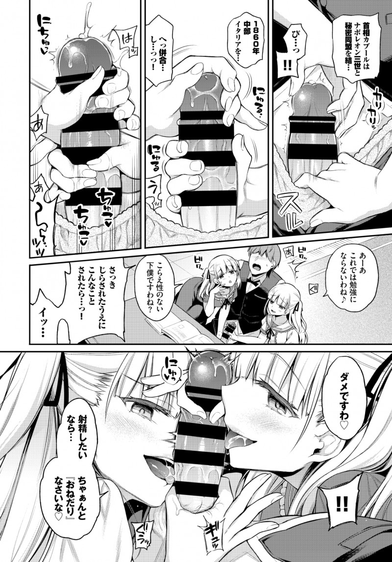 住み込みの短期バイトで金持ちの別荘で使用人の仕事を始めた男が、ドSな双子の美少女お嬢様たちに今日からお前は下僕だと言われてちんぽをもてあそばれ3P逆レイプされドM覚醒してしまう！