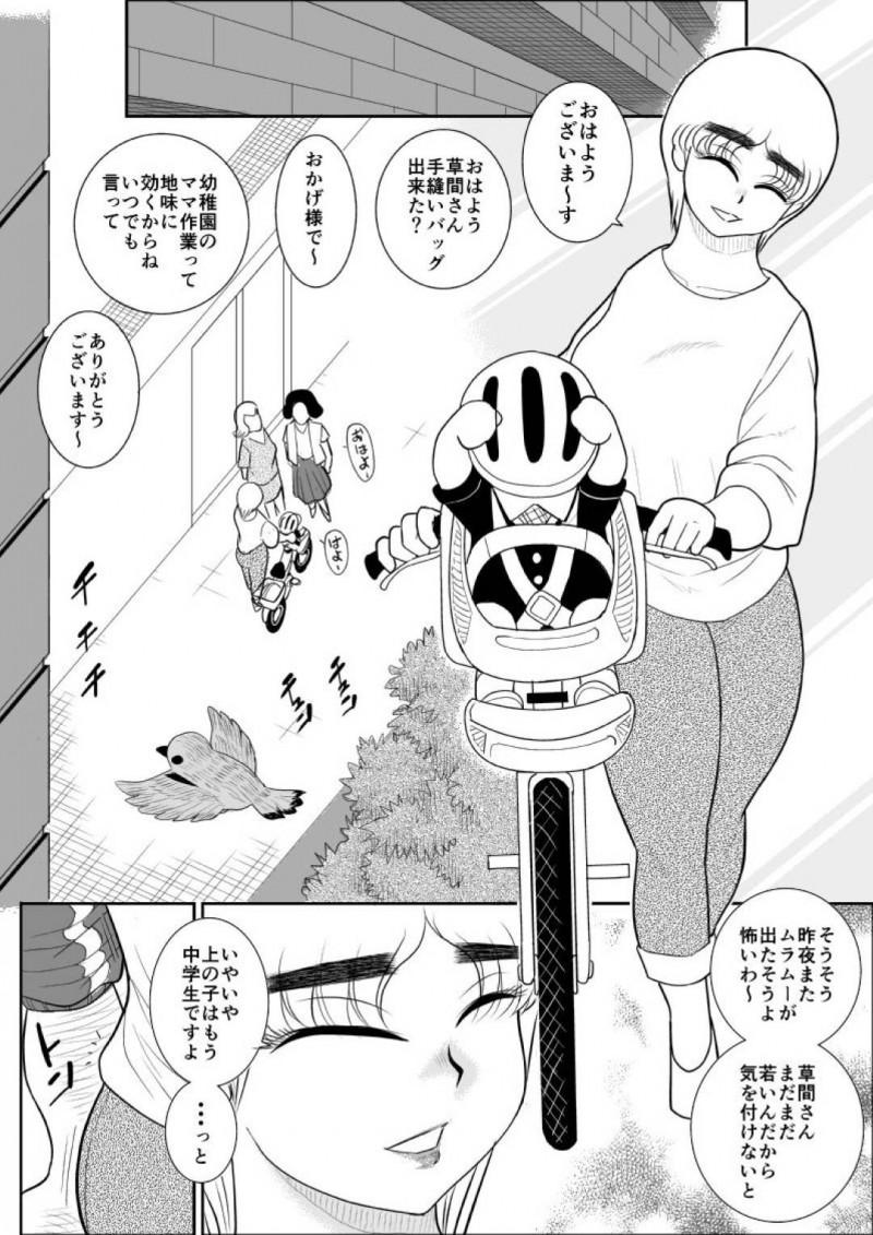女を襲う悪の管理人をセックスして退治するおっとり人妻熟女…誘惑して毎日生ハメ不倫セックスしまくり精液を搾り取る【FAKE An：人妻ハンターオクサマリン】