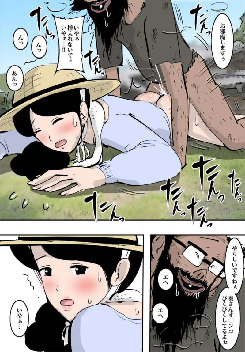 ホームレスのおじさんに食料を恵んであげた農家の人妻…欲情したホームレスに襲われ生ハメレイプで感じてしまい青姦セックスしまくり快楽堕ち【ピエトロ：農家の人妻はわりと溜まっているのですぐヤらせてくれた。】