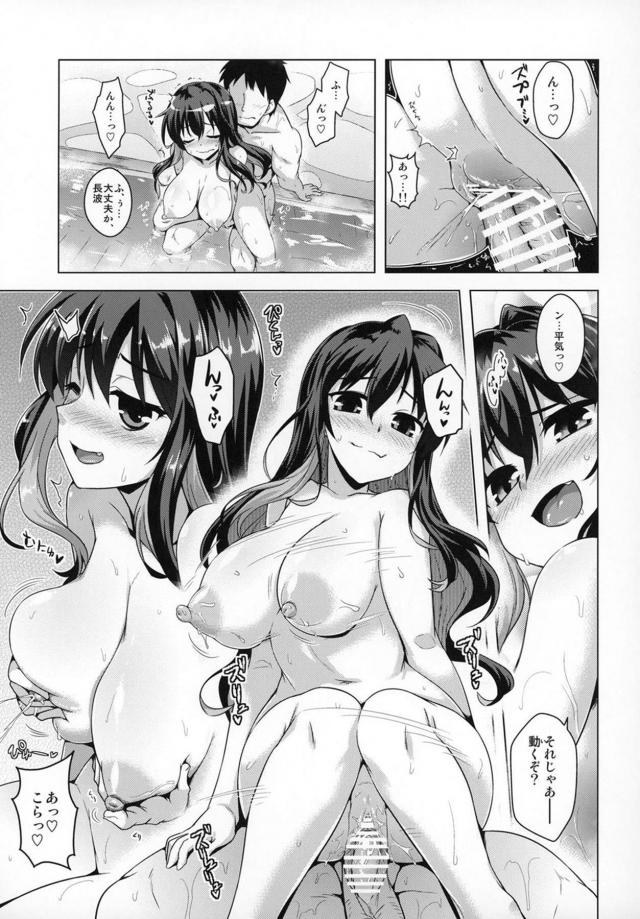 慰安旅行でありながら提督と長波の新婚旅行も兼ねていて、個室についている露天風呂に二人きりではいりながら子作りセックスする♪【艦隊これくしょん -艦これ-・エロ同人誌】