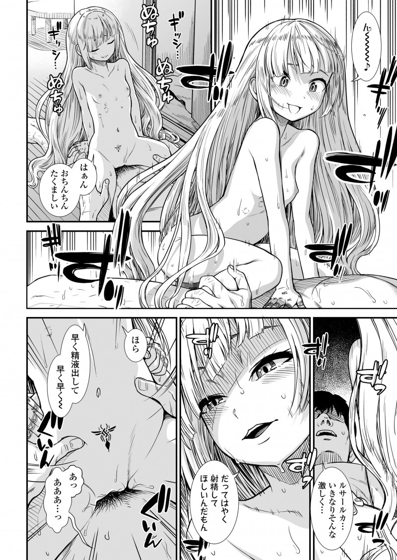 大雪の日に血まみれで倒れていた美少女サキュバスと同棲することになった男が、サキュバスには精子を食べるのが一番の治療と言われて毎日精子を搾り取られていたが…！？