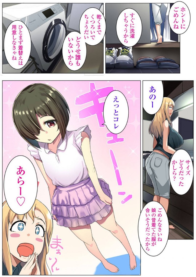 仕事で家に帰らない夫と反抗期のギャル娘とで家に一人ぼっちの外国人の爆乳金髪人妻…道でぶつかって服を汚してしまった男の娘と仲良くなり迫られてお風呂でイチャラブ生ハメ不倫セックスしてイキまくる【むねしろ：金髪妻のオトモダチ】