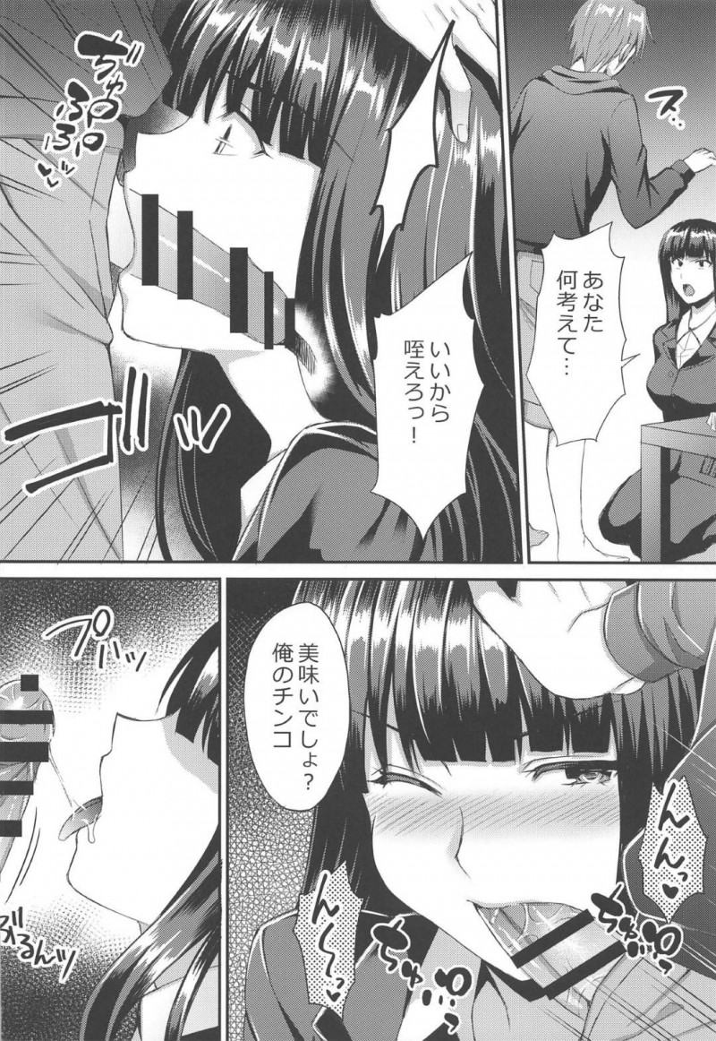 クールで気の強そうな金持ち屋敷の奥さん…道で断ったナンパ男が家に押し入り襲われてイラマチオされ生ハメレイプでイキまくり快楽堕ち【drizzly rain：淫れ家元西住しほ昼下がりの惑魔な情事】