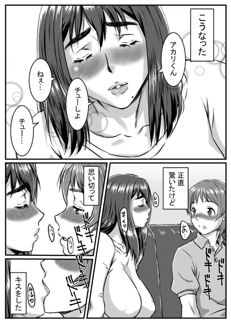隣の童貞男の娘と浮気する欲求不満な爆乳人妻…巨大なデカマラを見せられて興奮し生ハメセックスで激しく突かれて絶頂して痙攣する【金魚の水槽：ゆきあかり〜巨根に溺れる人妻〜】