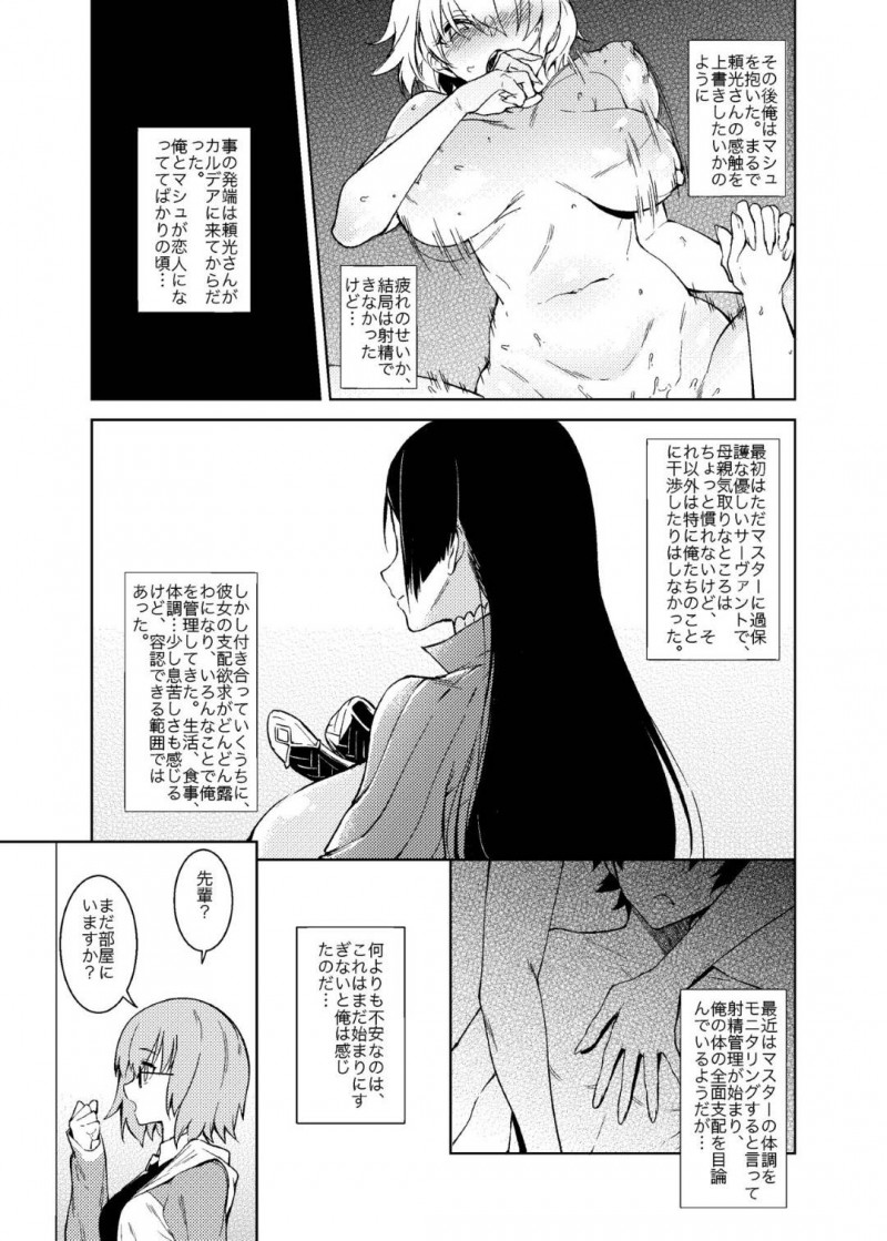 ショタ男子を逆レイプでヌキまくる爆乳母…彼女の目の前で生ハメ中出しセックスして連続射精させて精液を搾り取る【F.W.ZHolic：母性的支配】