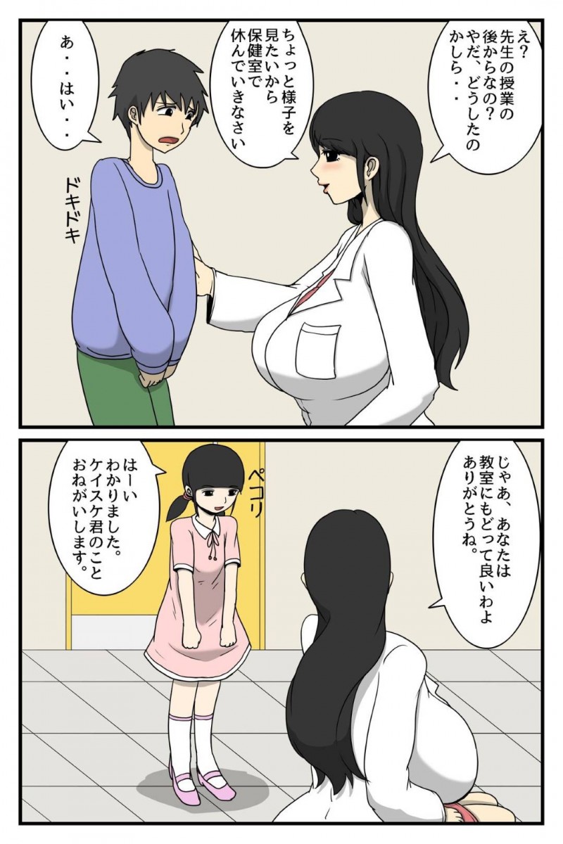 興奮して勃起した男子をヌイてあげる保健室の先生…授乳手コキからの生ハメ筆おろしセックスで中出しされてイッてしまう【しらたまや：人妻保健室】