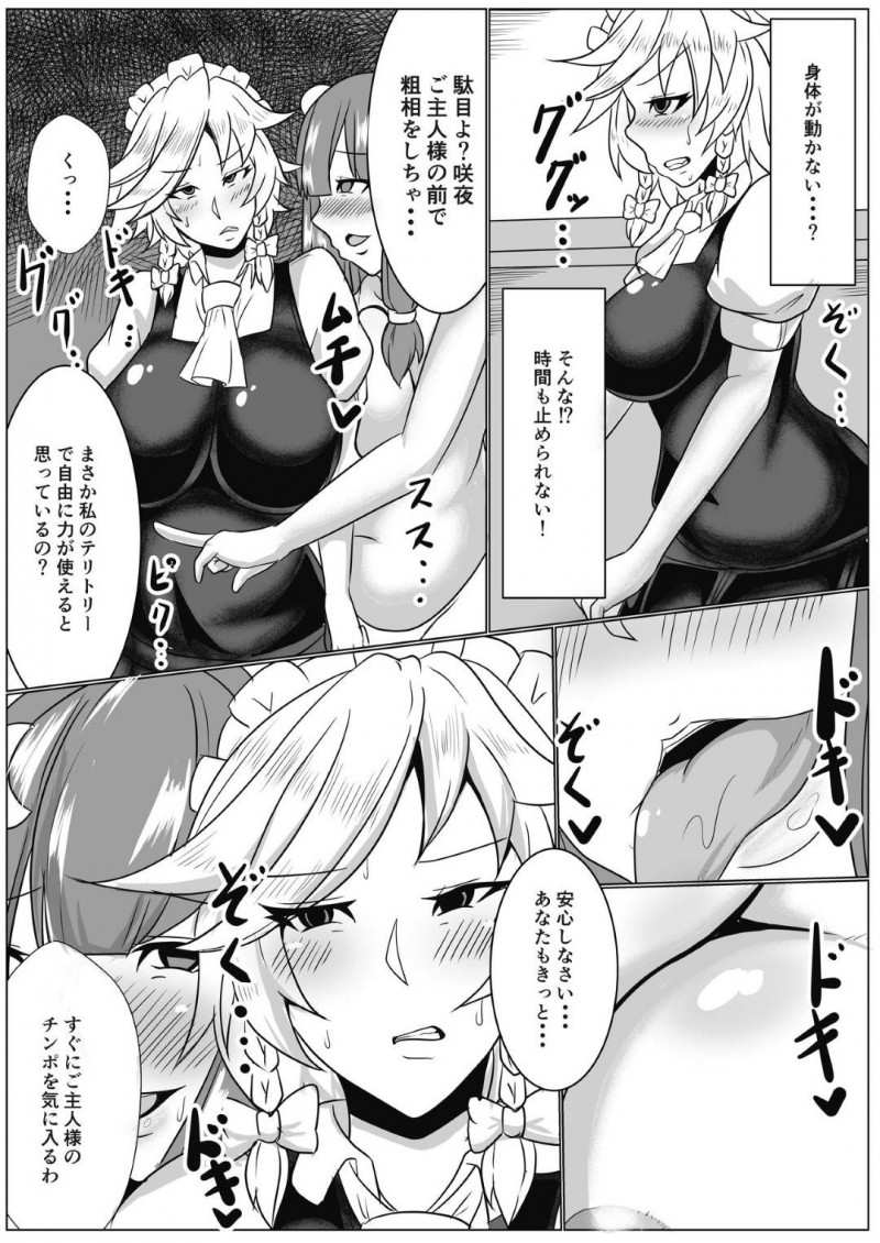 淫魔に犯されて感じまくる爆乳お姉さん…助けに入ったメイドもハメられ生ハメ中出し乱交セックスで快楽堕ち【アキカン：咲夜とパチュリー様がオナニー用に召喚した淫魔に調教されちゃう】
