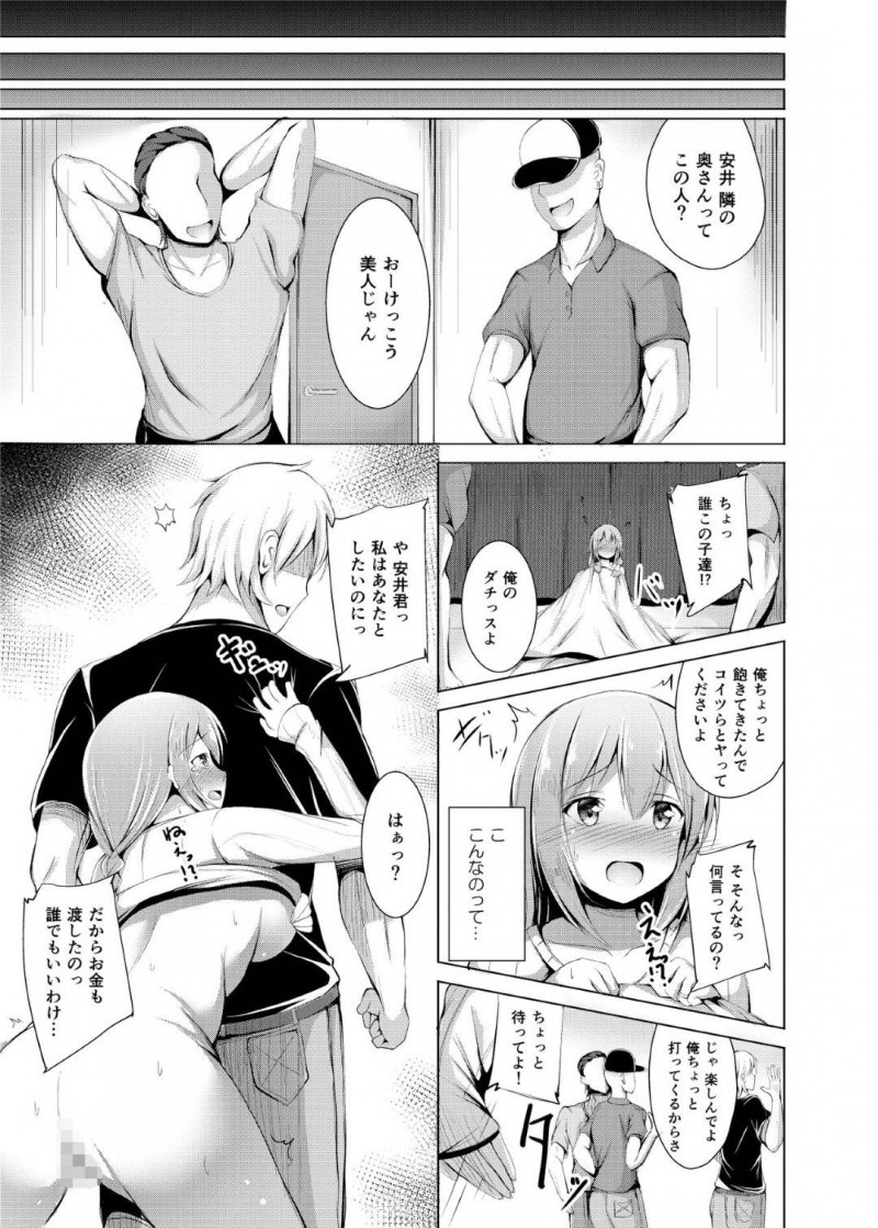 夫の単身赴任中に隣人のチャラい男子に襲われた人妻…断れずに受け入れてしまい生ハメ不倫セックスで寝取られる【しこしこ日和：いいなり人妻紗由理】